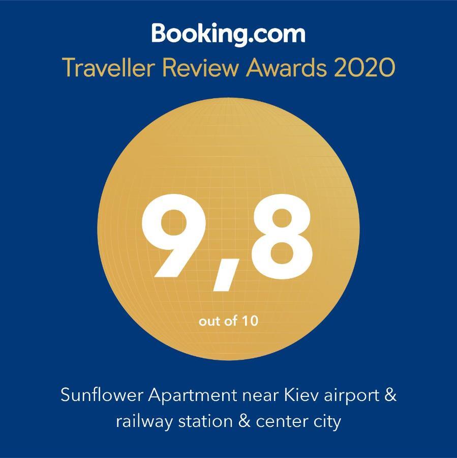 Sunflower Apartment Near Kiev Airport & Railway Station & Center City! 外观 照片